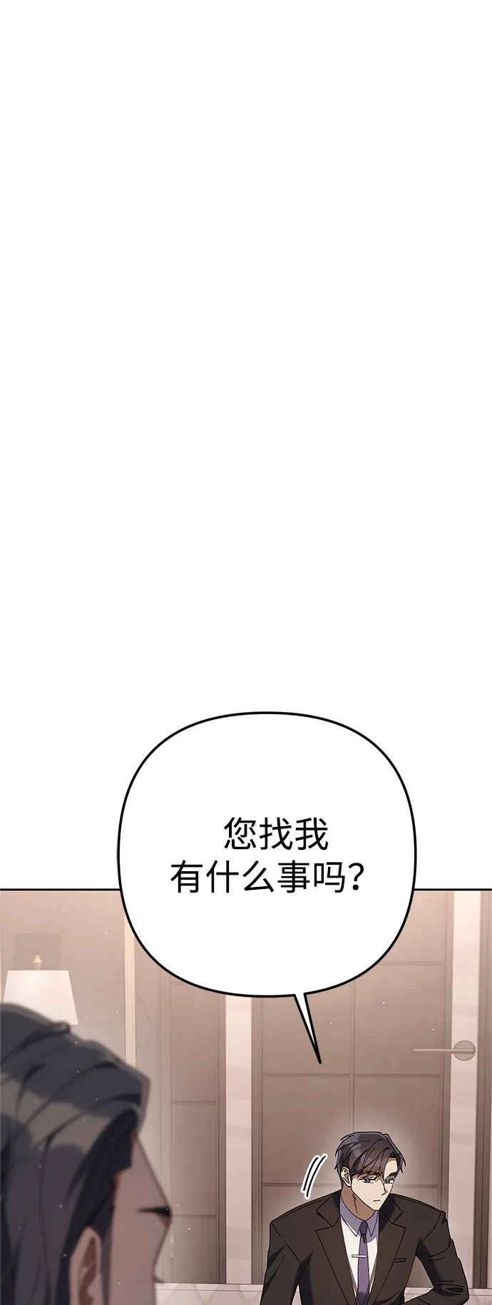 《今天也准时下班》[第14话] 业务协助 第94页