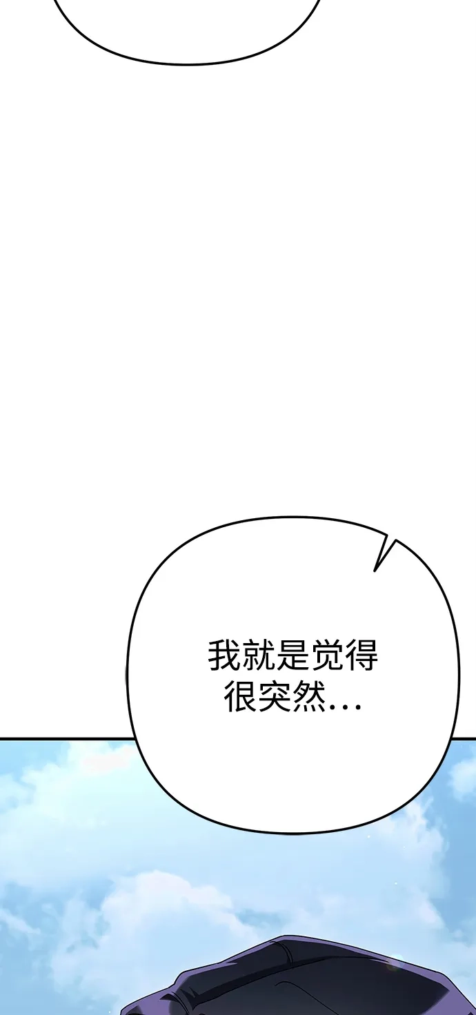 《今天也准时下班》[第14话] 业务协助 第71页