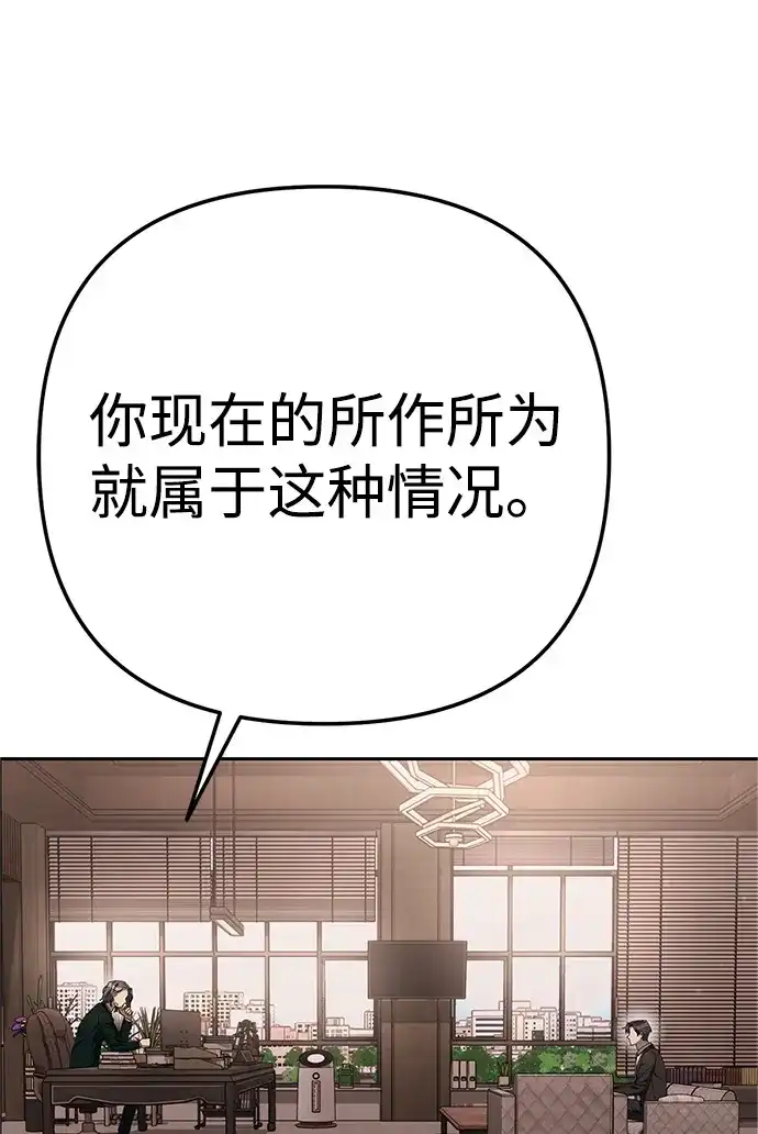 《今天也准时下班》[第14话] 业务协助 第110页