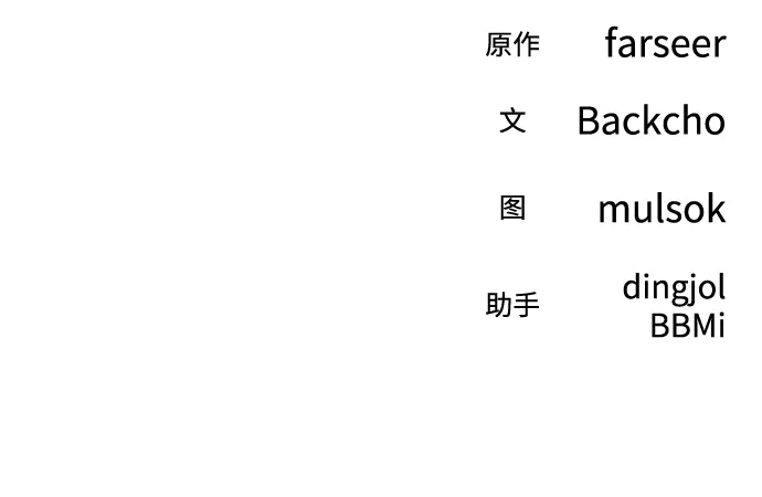 《今天也准时下班》[第14话] 业务协助 第152页