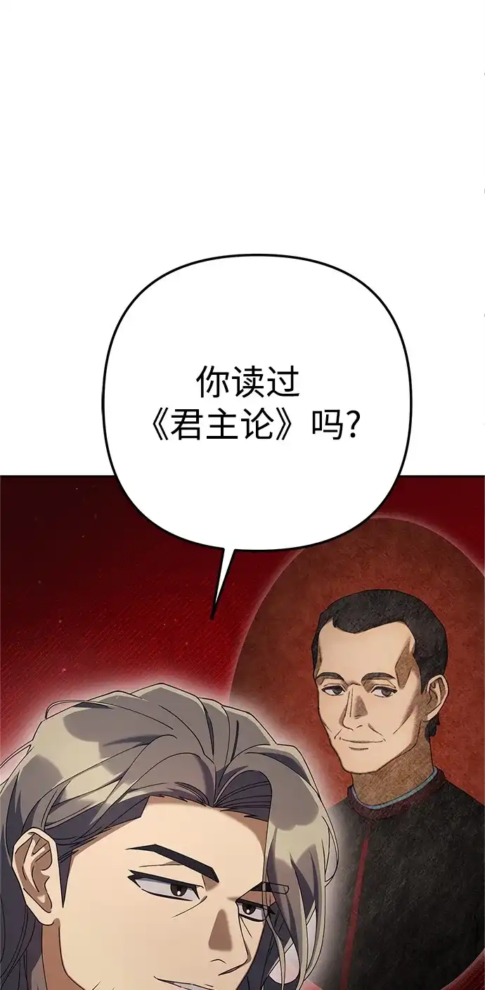 《今天也准时下班》[第14话] 业务协助 第104页