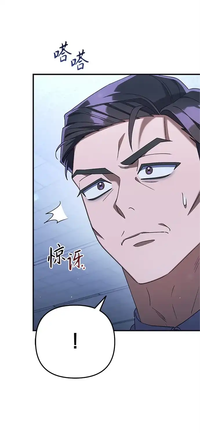 《今天也准时下班》[第14话] 业务协助 第57页