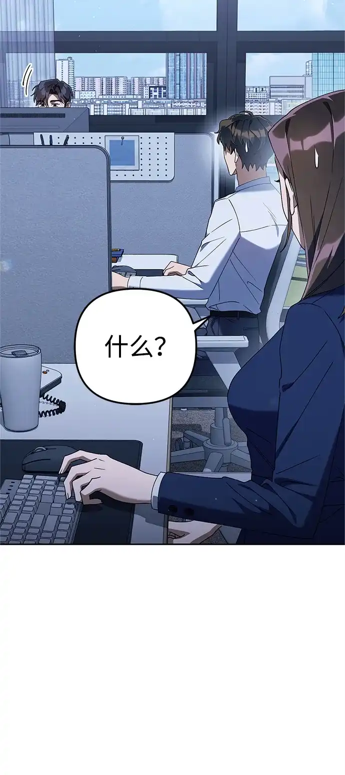 《今天也准时下班》[第14话] 业务协助 第52页