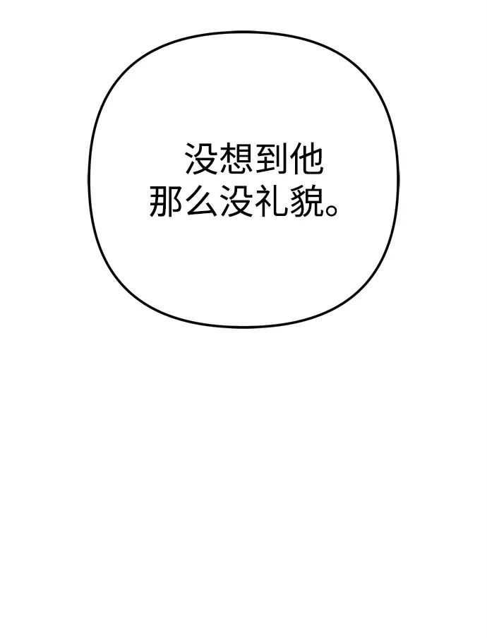 《今天也准时下班》[第14话] 业务协助 第138页
