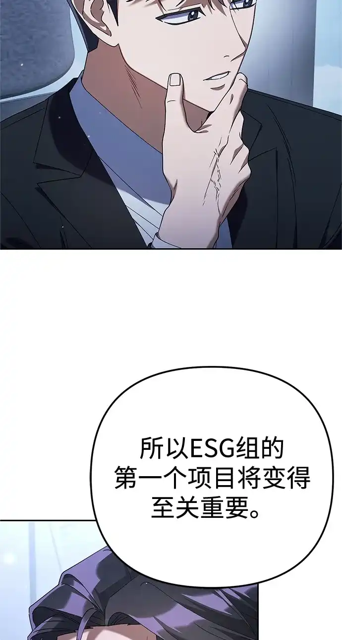 《今天也准时下班》[第14话] 业务协助 第43页