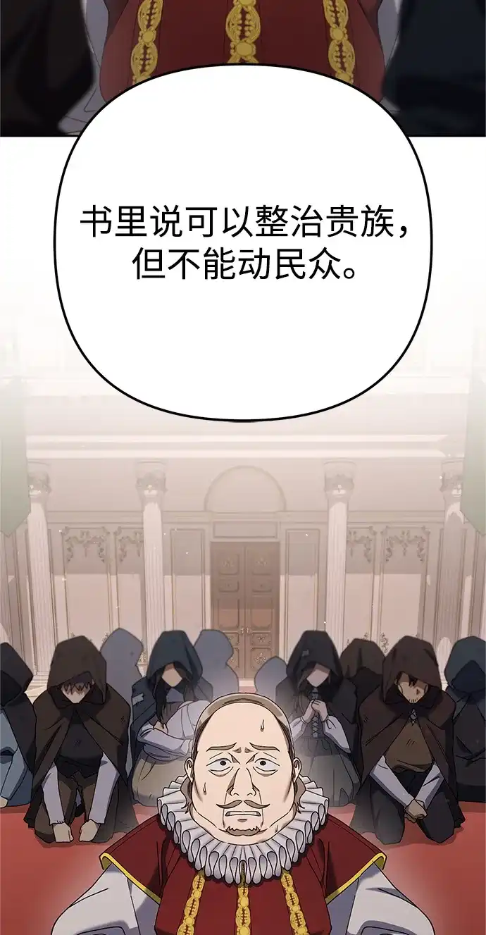 《今天也准时下班》[第14话] 业务协助 第107页