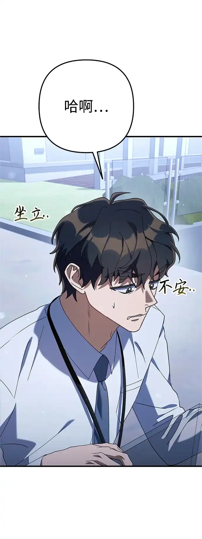 《今天也准时下班》[第14话] 业务协助 第68页