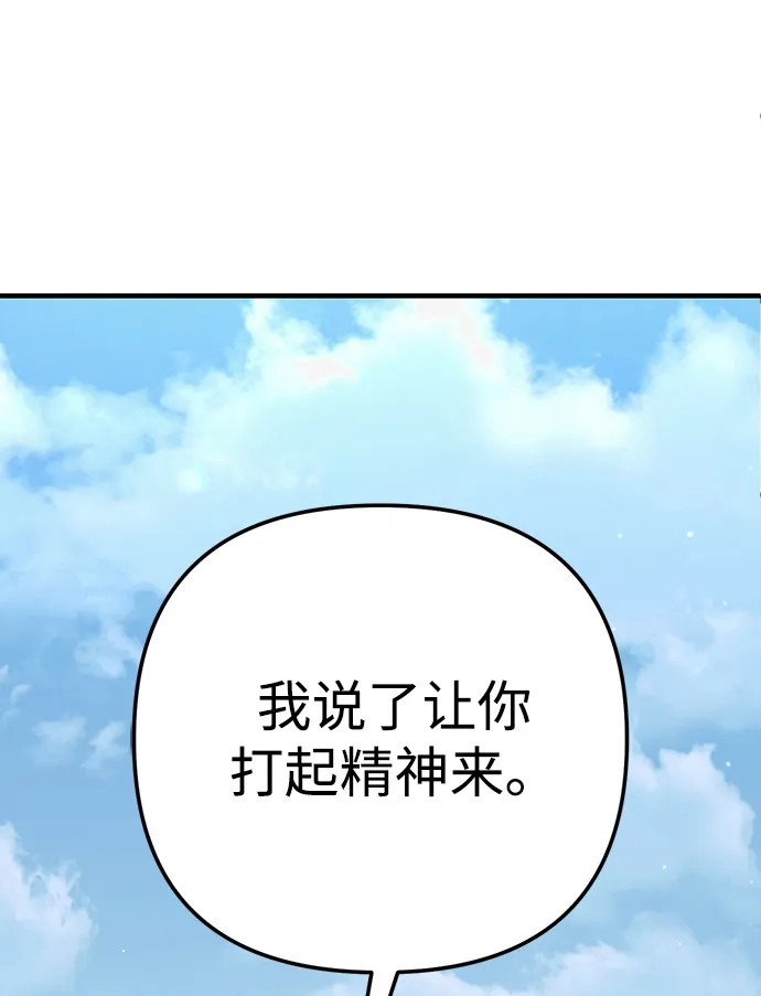 《今天也准时下班》[第14话] 业务协助 第69页
