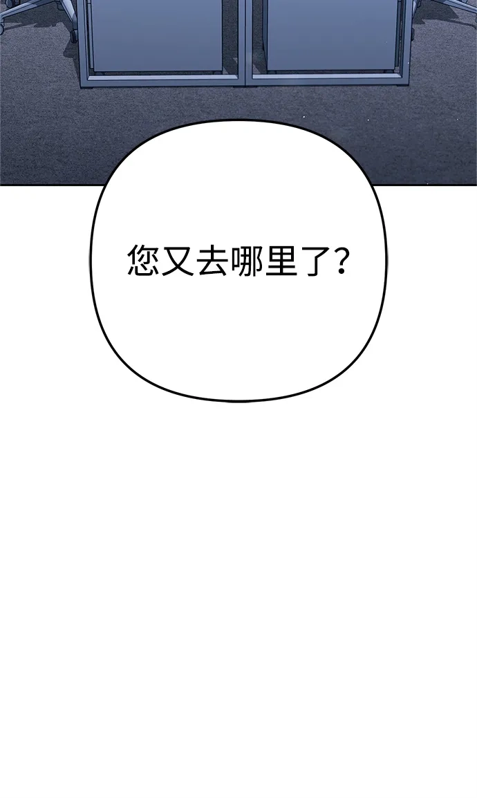 《今天也准时下班》[第14话] 业务协助 第144页