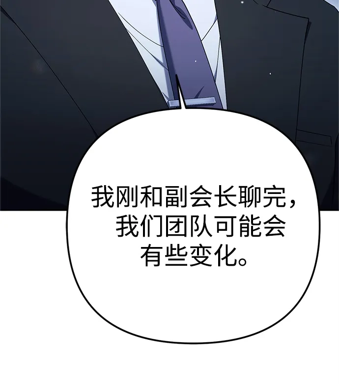 《今天也准时下班》[第14话] 业务协助 第31页