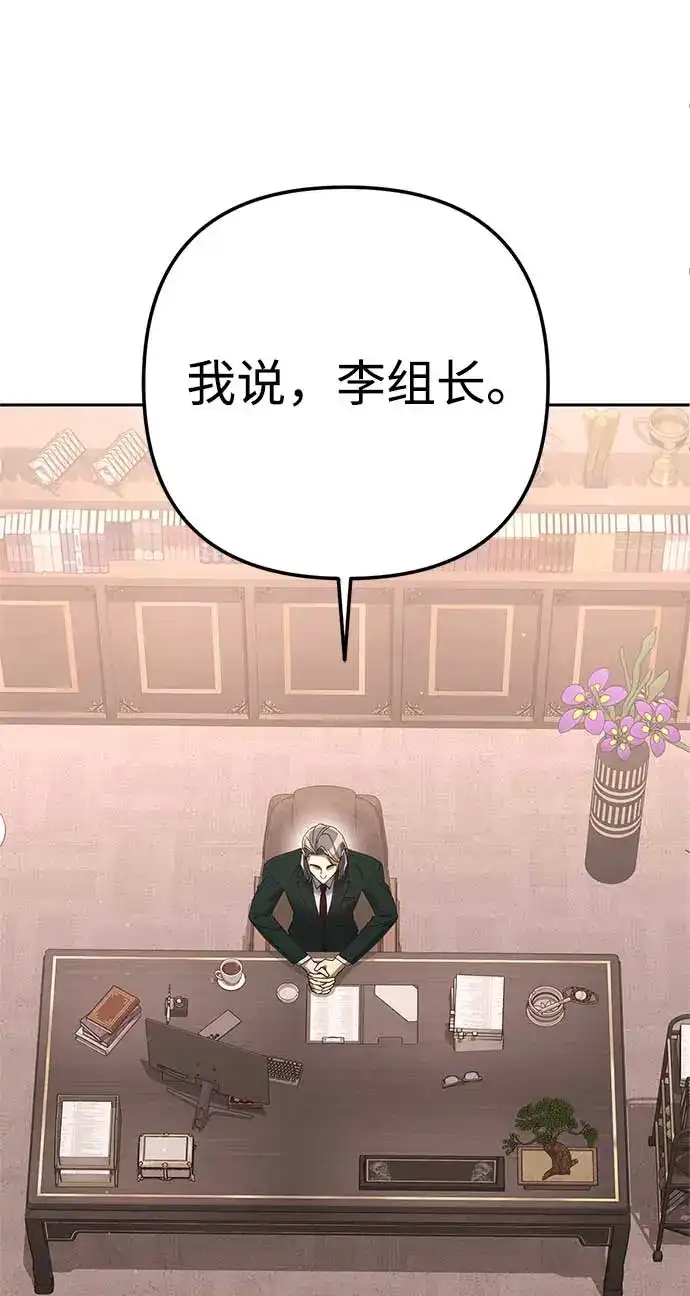 《今天也准时下班》[第14话] 业务协助 第97页