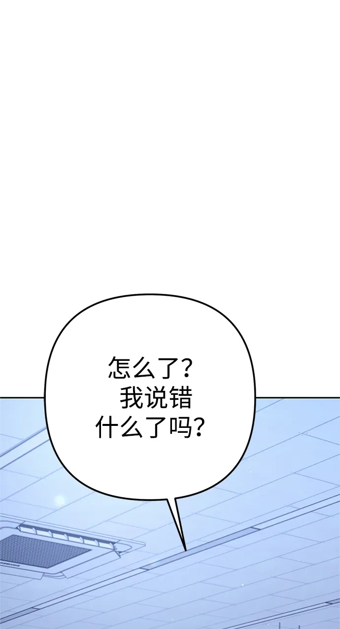 《今天也准时下班》[第14话] 业务协助 第25页