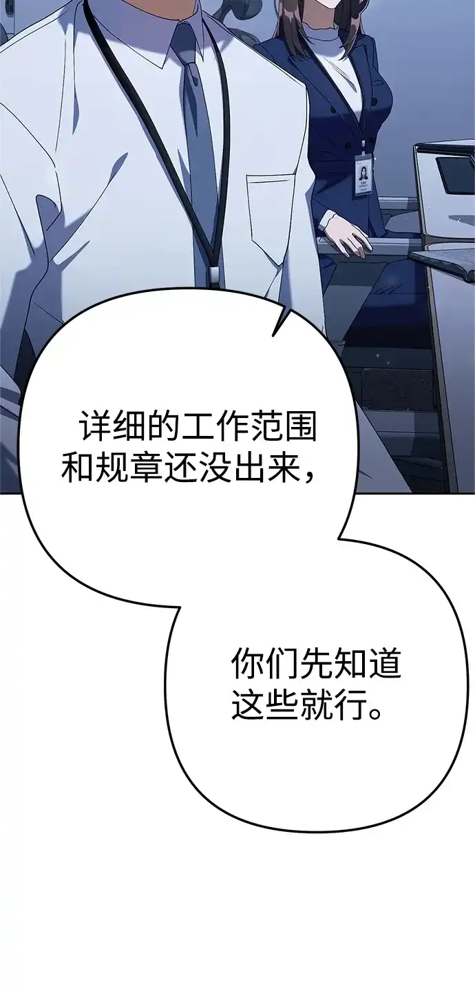 《今天也准时下班》[第14话] 业务协助 第38页