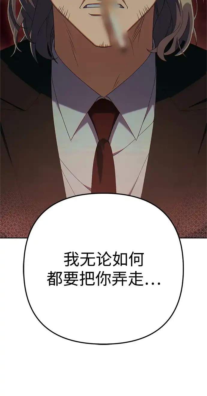 《今天也准时下班》[第14话] 业务协助 第141页