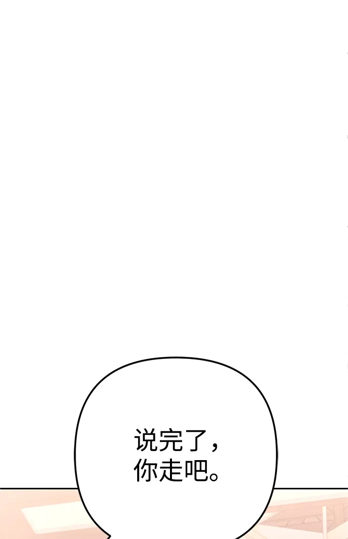 《今天也准时下班》[第14话] 业务协助 第129页