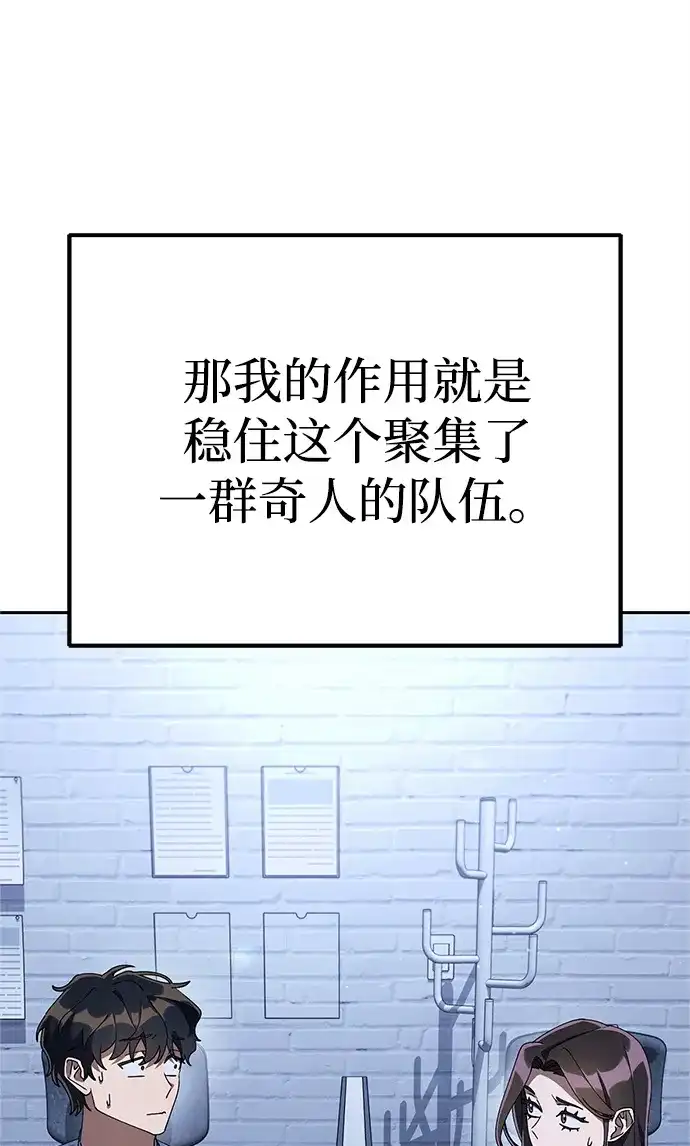 《今天也准时下班》[第14话] 业务协助 第16页