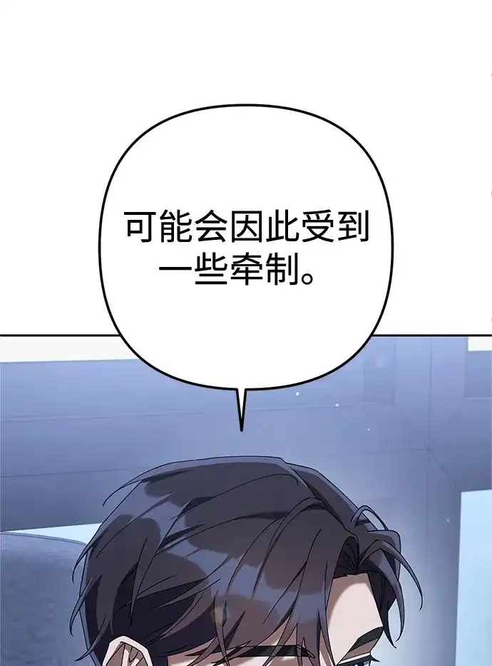 《今天也准时下班》[第14话] 业务协助 第42页