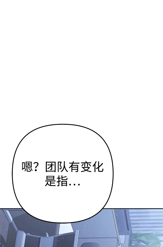 《今天也准时下班》[第14话] 业务协助 第32页