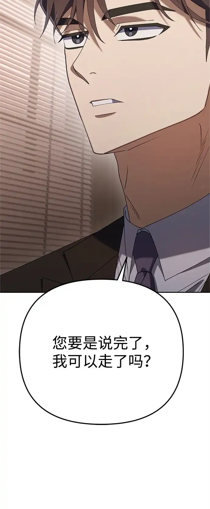 《今天也准时下班》[第14话] 业务协助 第126页