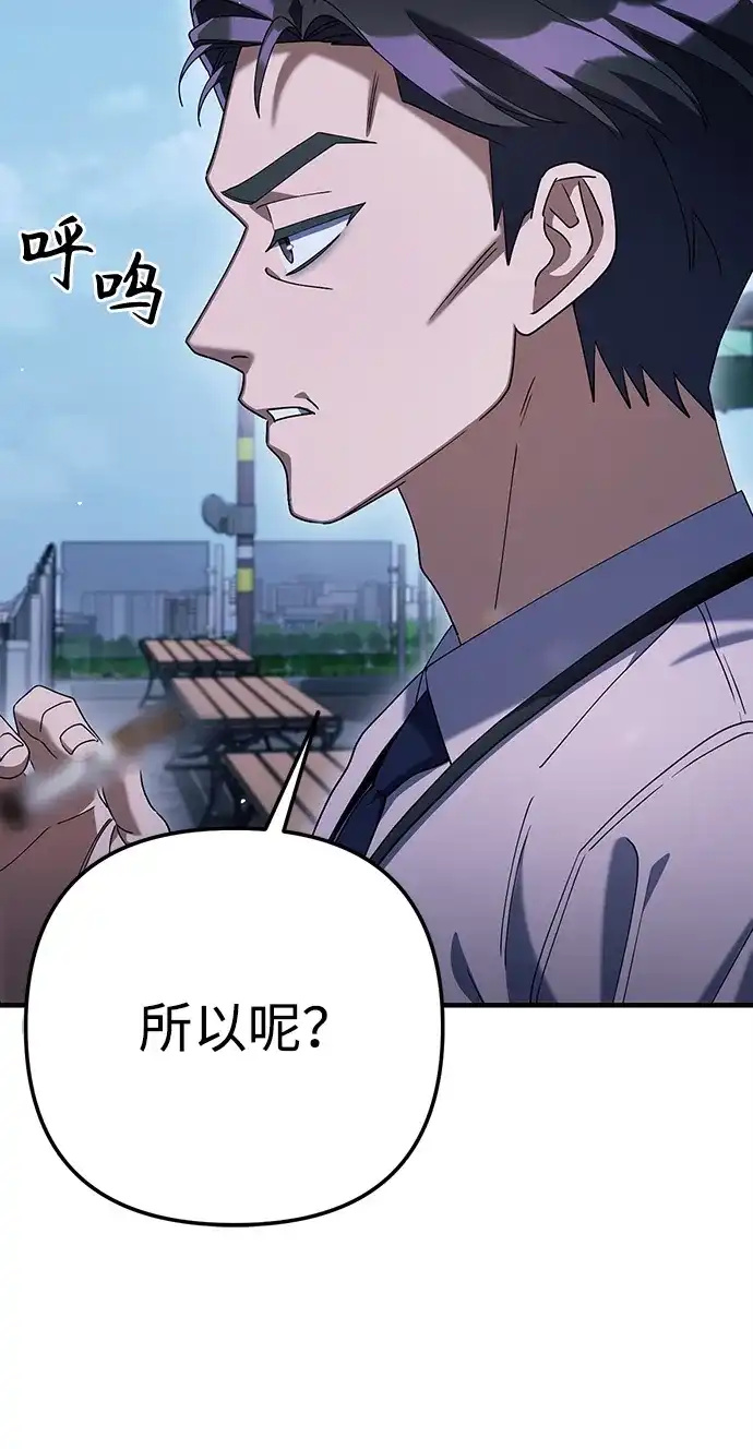 《今天也准时下班》[第14话] 业务协助 第72页