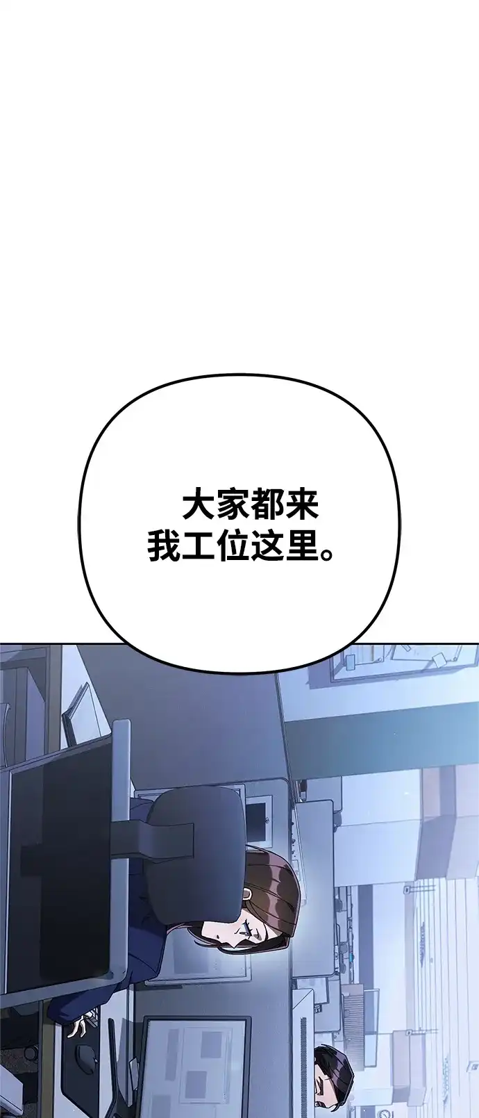 《今天也准时下班》[第14话] 业务协助 第147页
