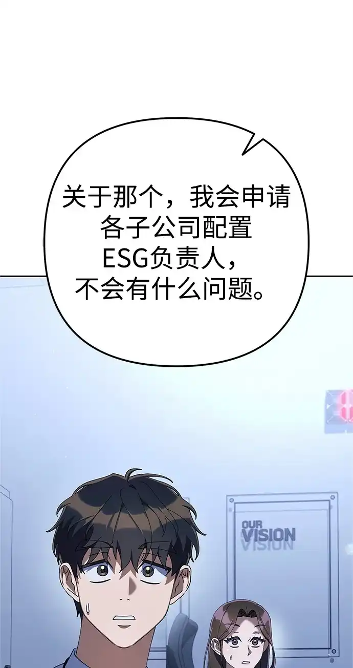 《今天也准时下班》[第14话] 业务协助 第37页