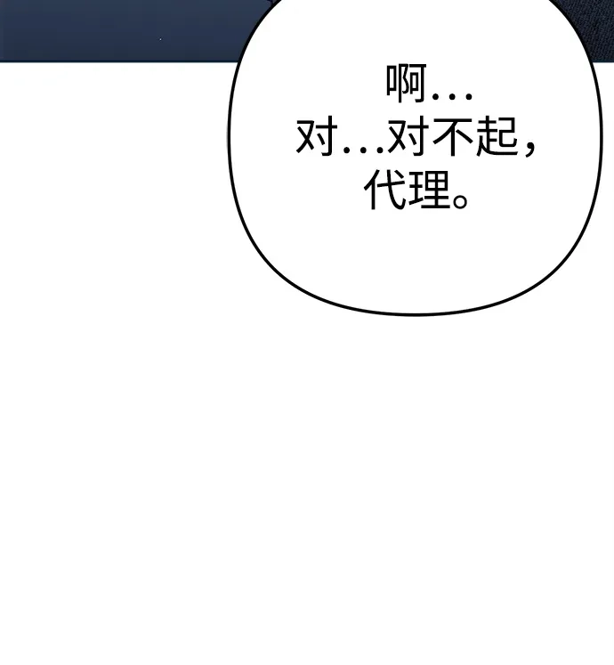 《今天也准时下班》[第14话] 业务协助 第7页