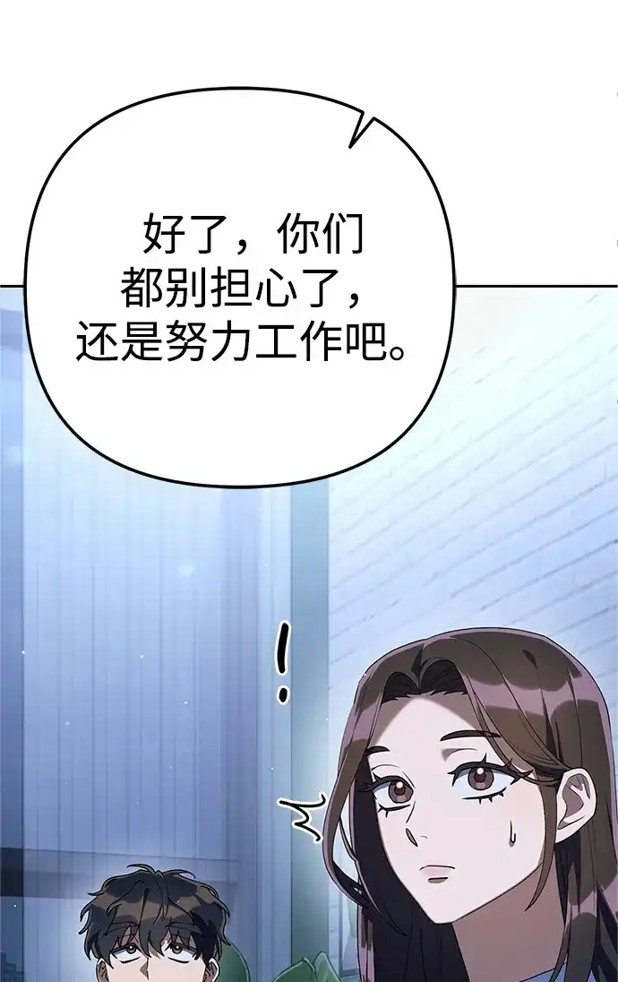 《今天也准时下班》[第14话] 业务协助 第18页
