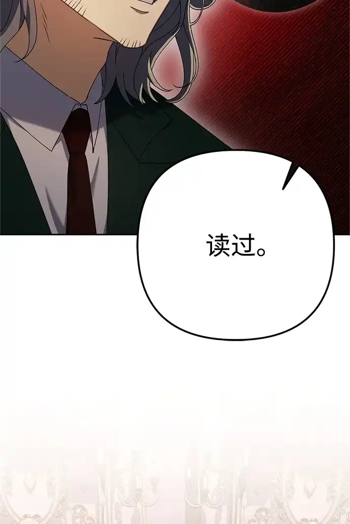 《今天也准时下班》[第14话] 业务协助 第105页