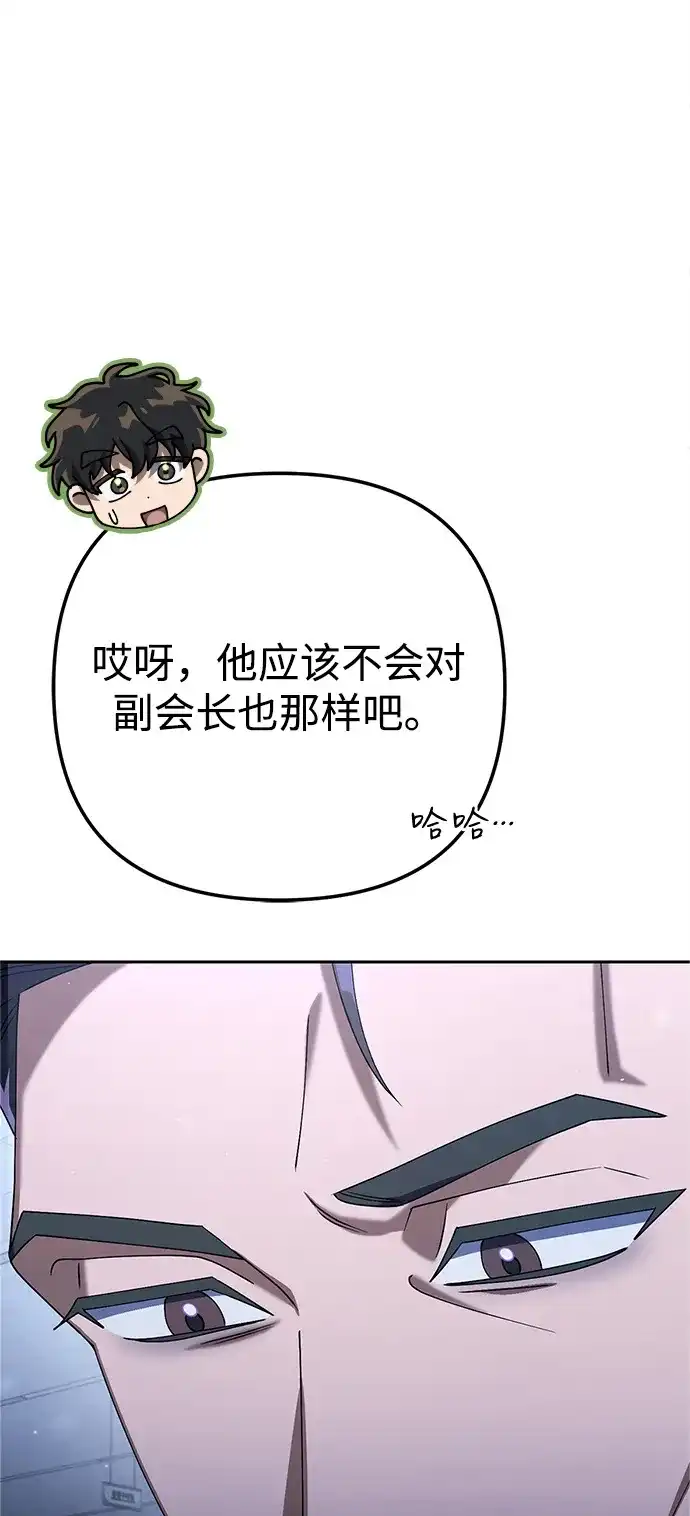 《今天也准时下班》[第14话] 业务协助 第11页
