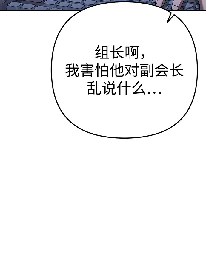 《今天也准时下班》[第14话] 业务协助 第10页