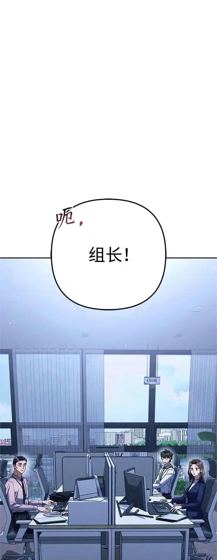 《今天也准时下班》[第14话] 业务协助 第143页