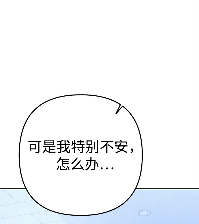《今天也准时下班》[第14话] 业务协助 第8页