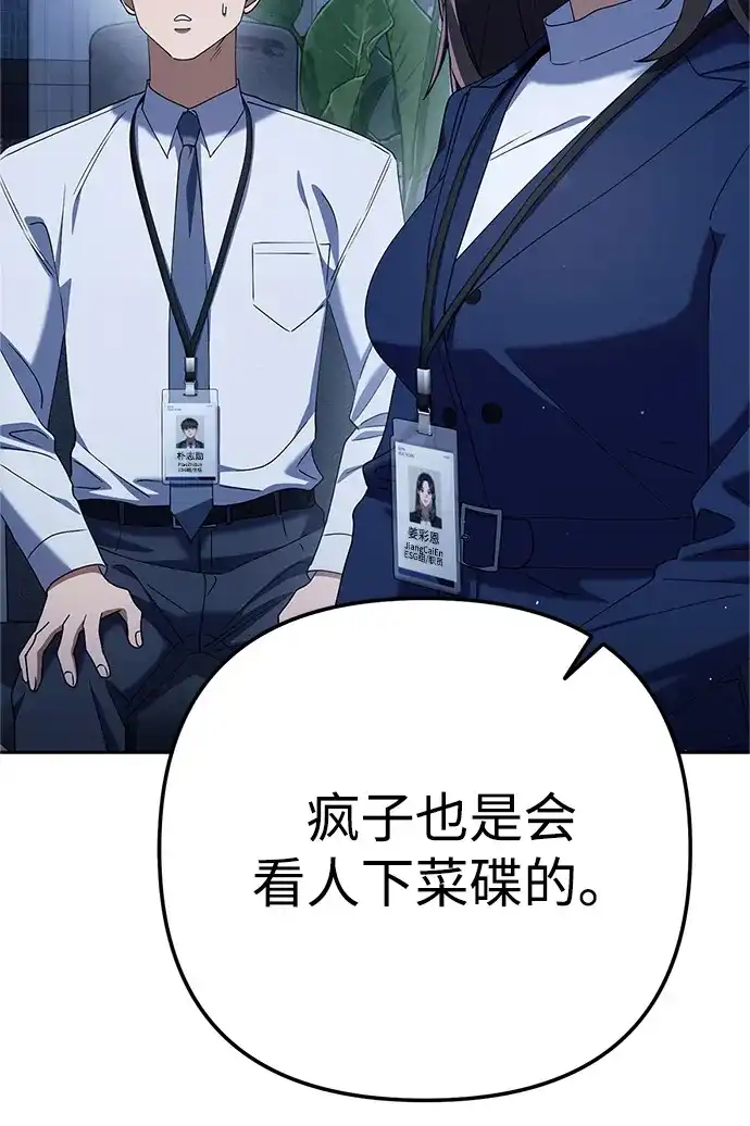 《今天也准时下班》[第14话] 业务协助 第19页
