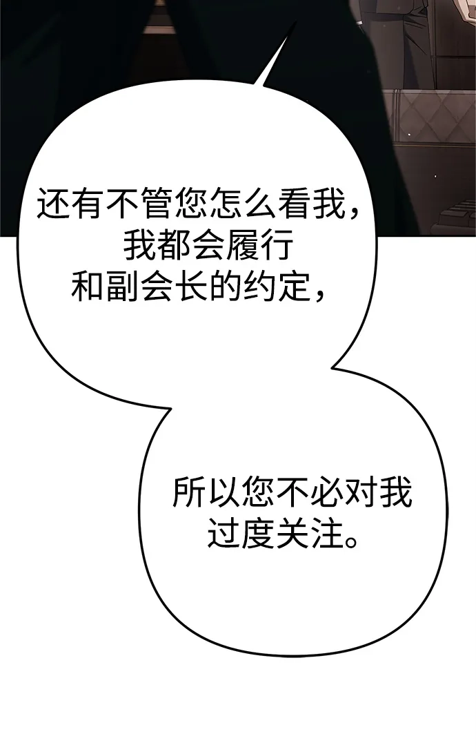 《今天也准时下班》[第14话] 业务协助 第131页