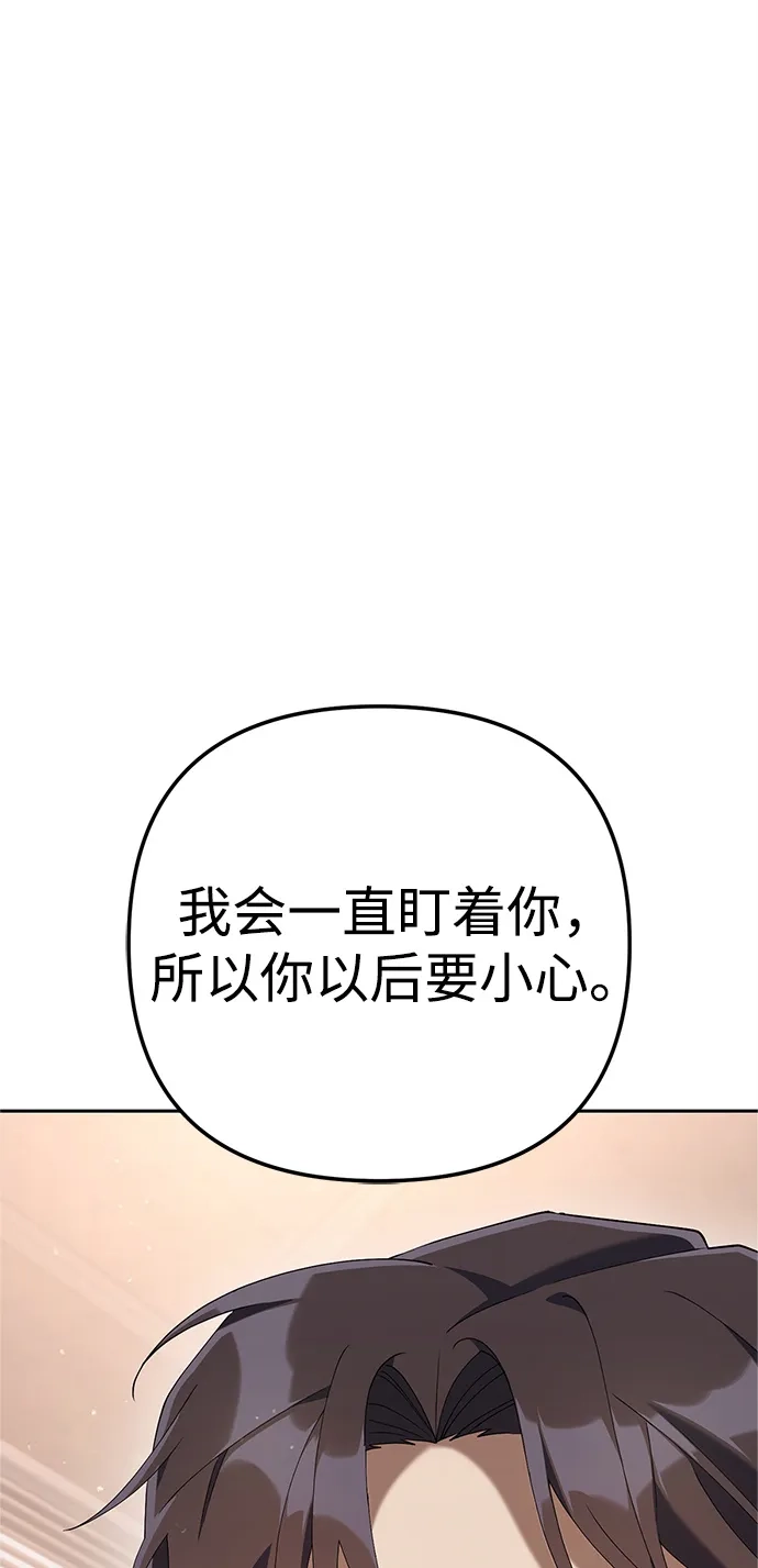 《今天也准时下班》[第14话] 业务协助 第125页