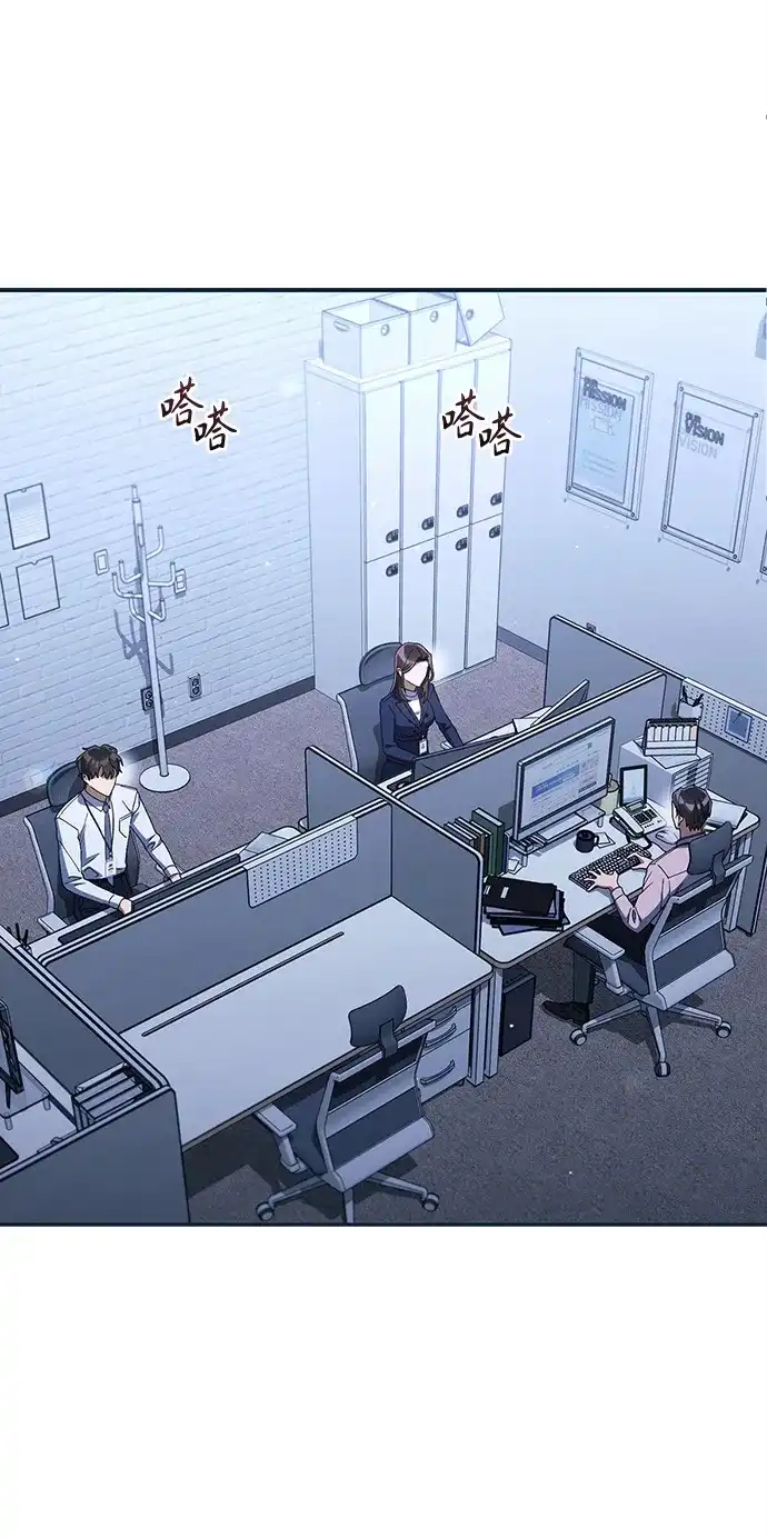 《今天也准时下班》[第14话] 业务协助 第2页