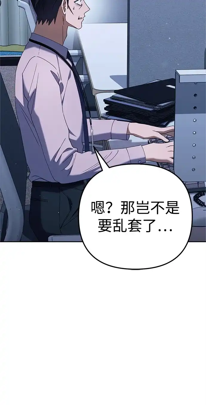 《今天也准时下班》[第14话] 业务协助 第36页