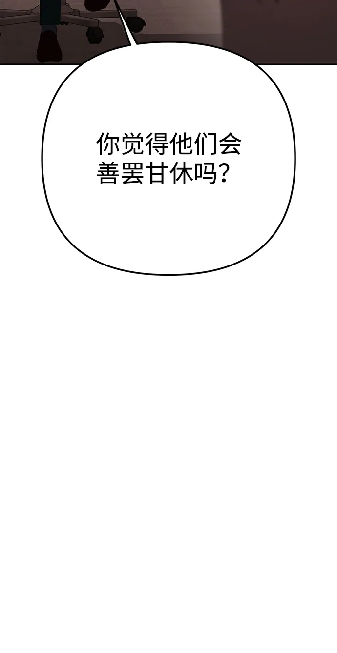 《今天也准时下班》[第14话] 业务协助 第119页
