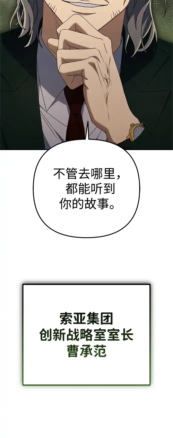 《今天也准时下班》[第14话] 业务协助 第93页