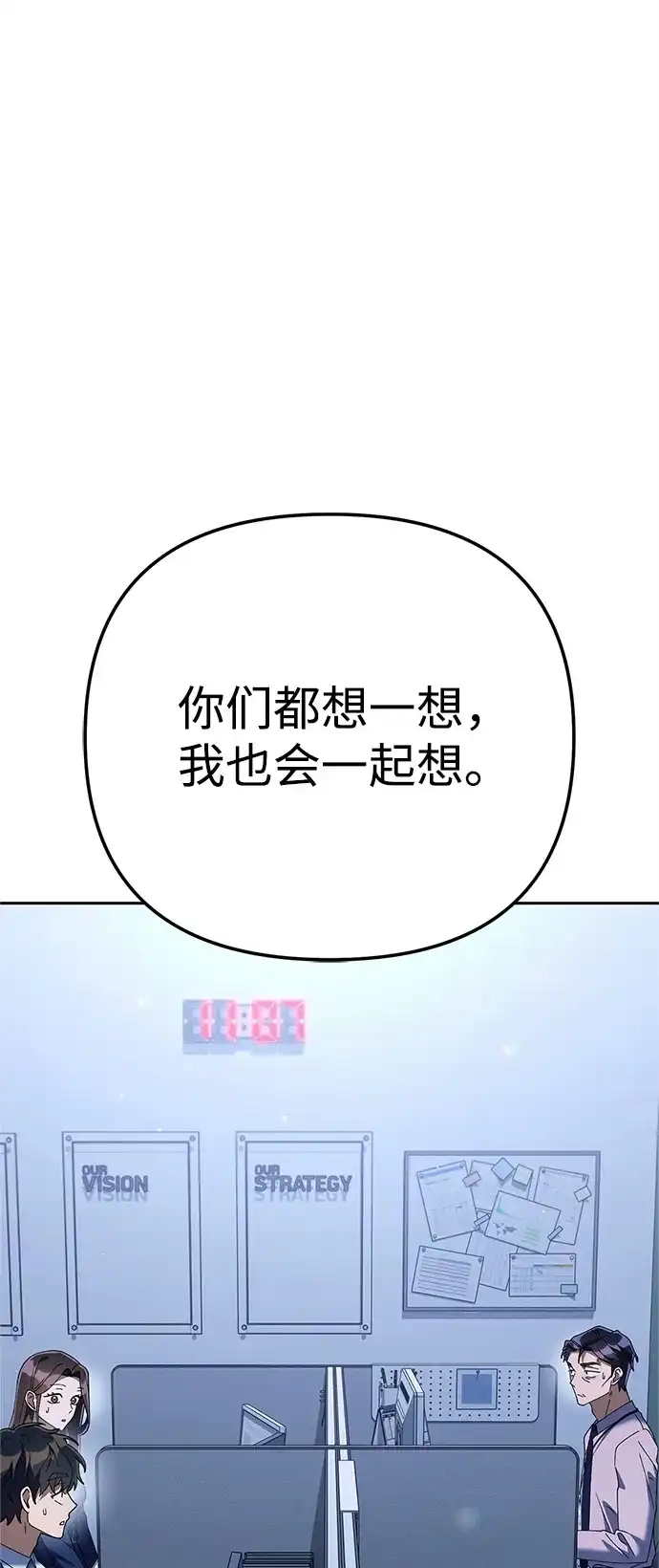 《今天也准时下班》[第14话] 业务协助 第53页
