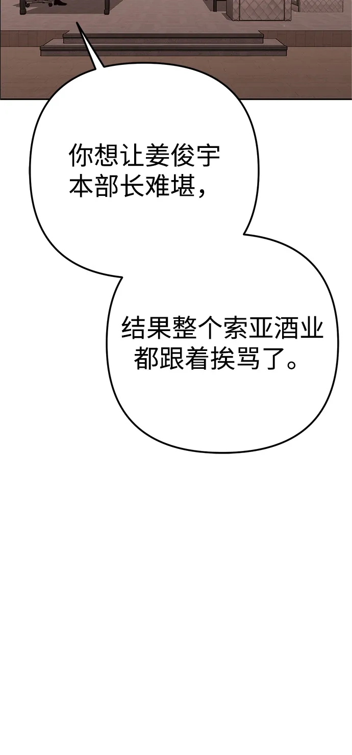 《今天也准时下班》[第14话] 业务协助 第111页