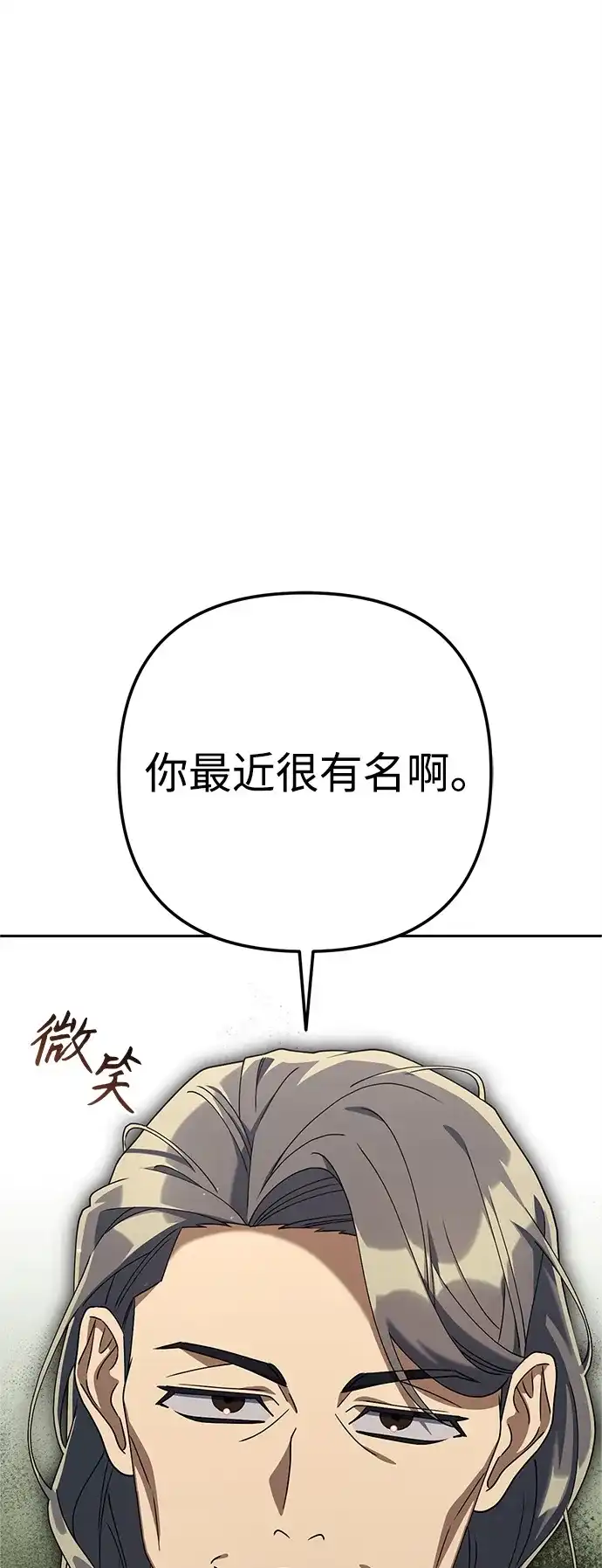 《今天也准时下班》[第14话] 业务协助 第92页