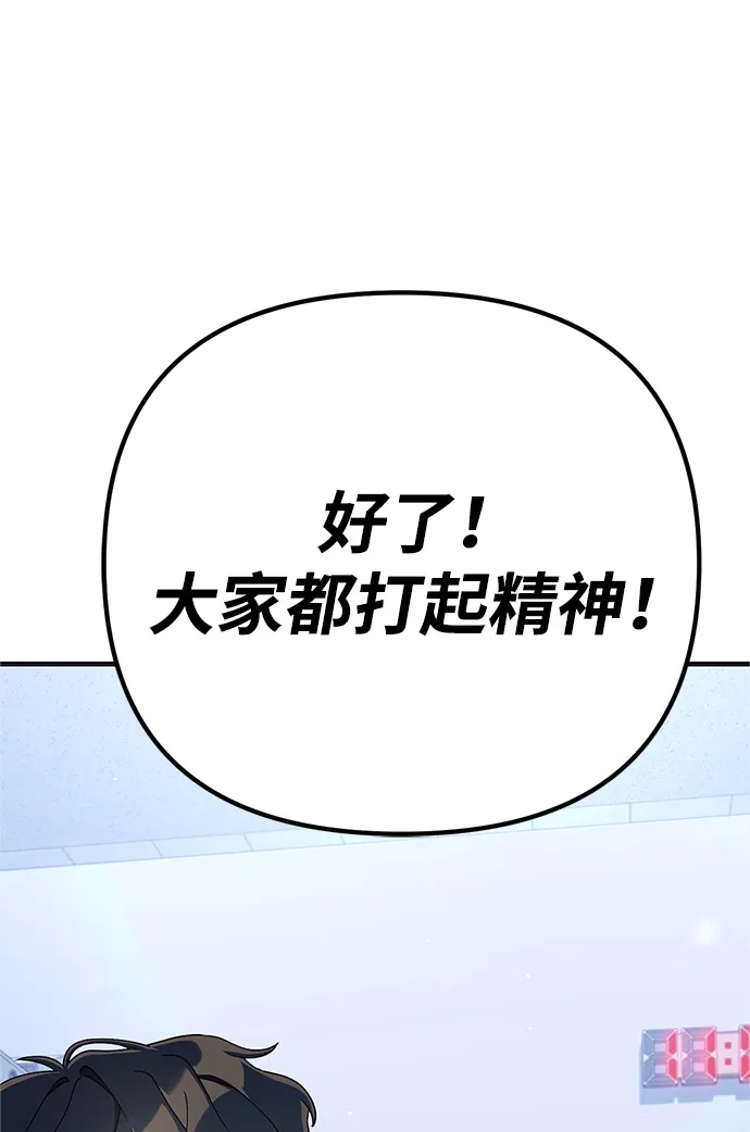《今天也准时下班》[第14话] 业务协助 第58页