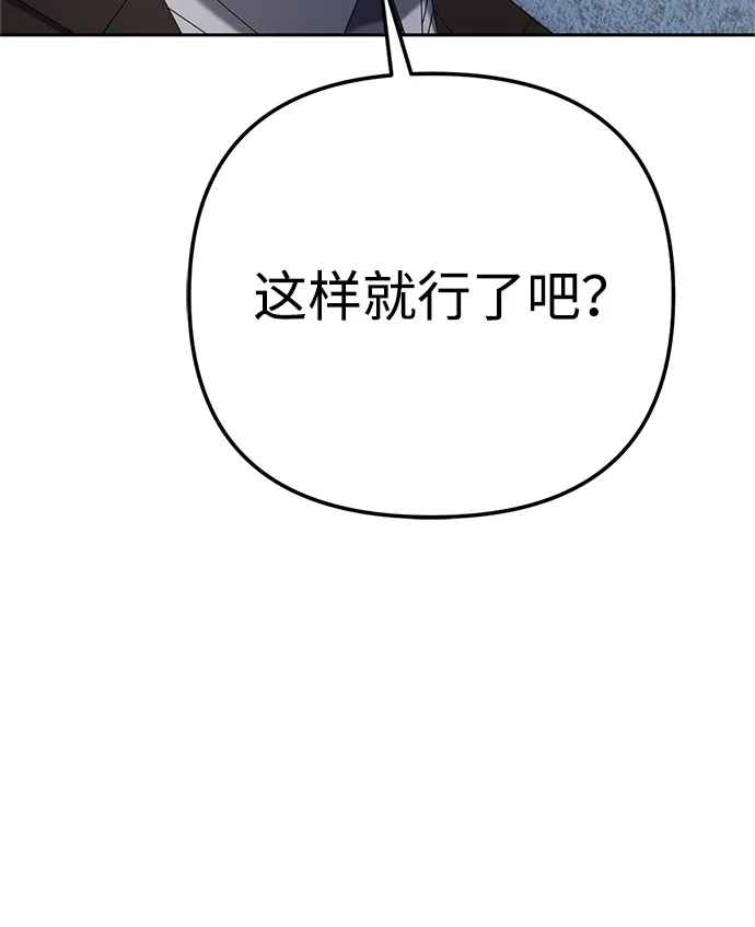 《今天也准时下班》[第14话] 业务协助 第133页