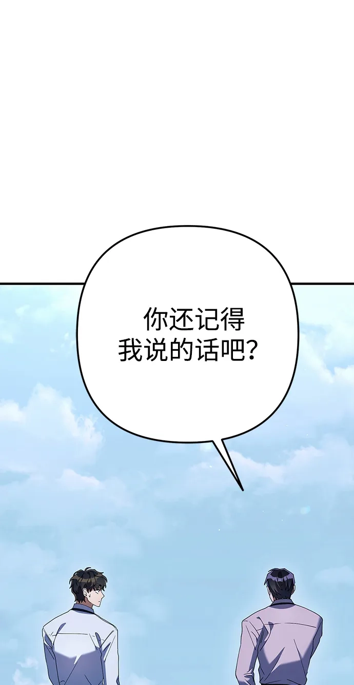 《今天也准时下班》[第14话] 业务协助 第75页