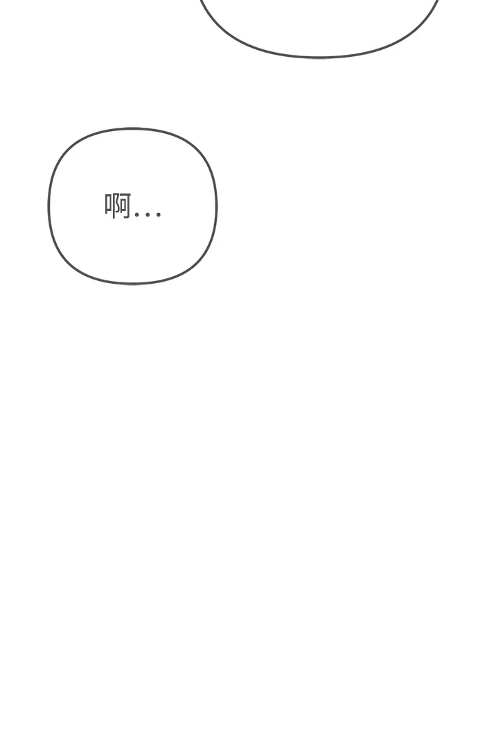 《今天也准时下班》[第14话] 业务协助 第64页
