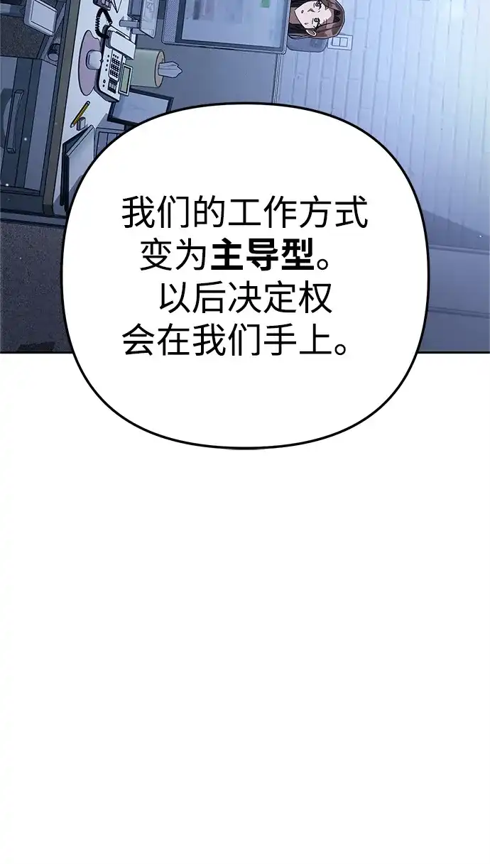 《今天也准时下班》[第14话] 业务协助 第34页