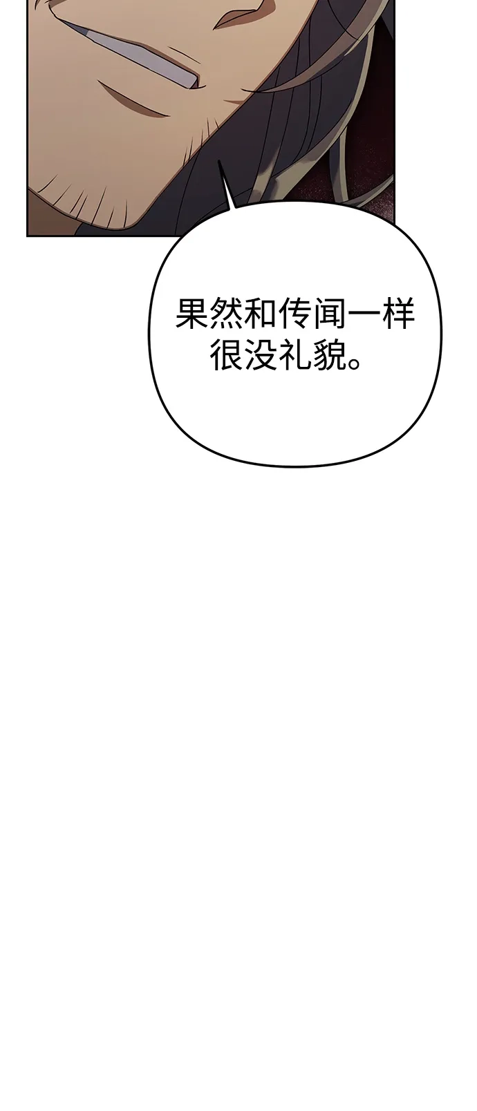 《今天也准时下班》[第14话] 业务协助 第128页