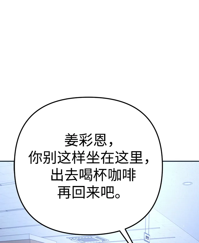 《今天也准时下班》[第14话] 业务协助 第5页